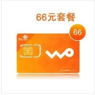 联通wo3G66套餐